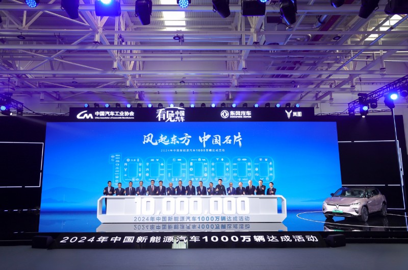 China NEV Milestone Event