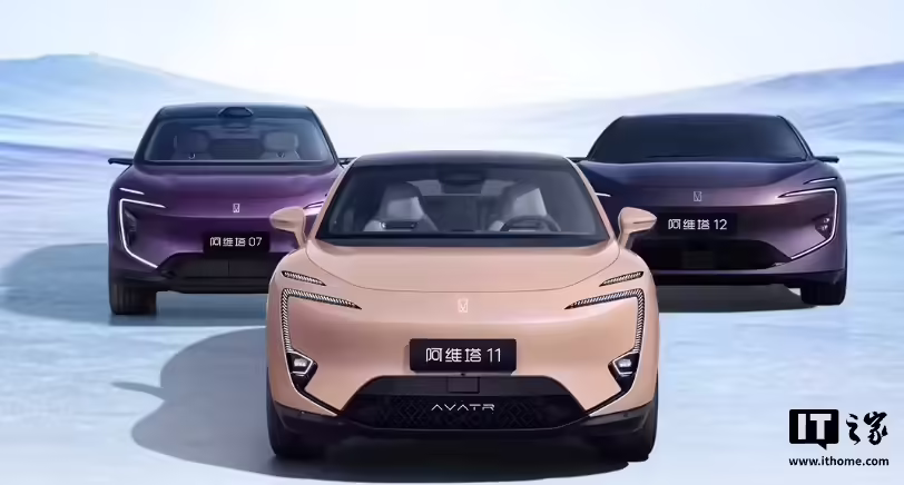 Avatr: Vision to Join the Top Tier of Domestic Luxury Car Brands by 2027 and Achieve Global Sales of 400,000 Units
